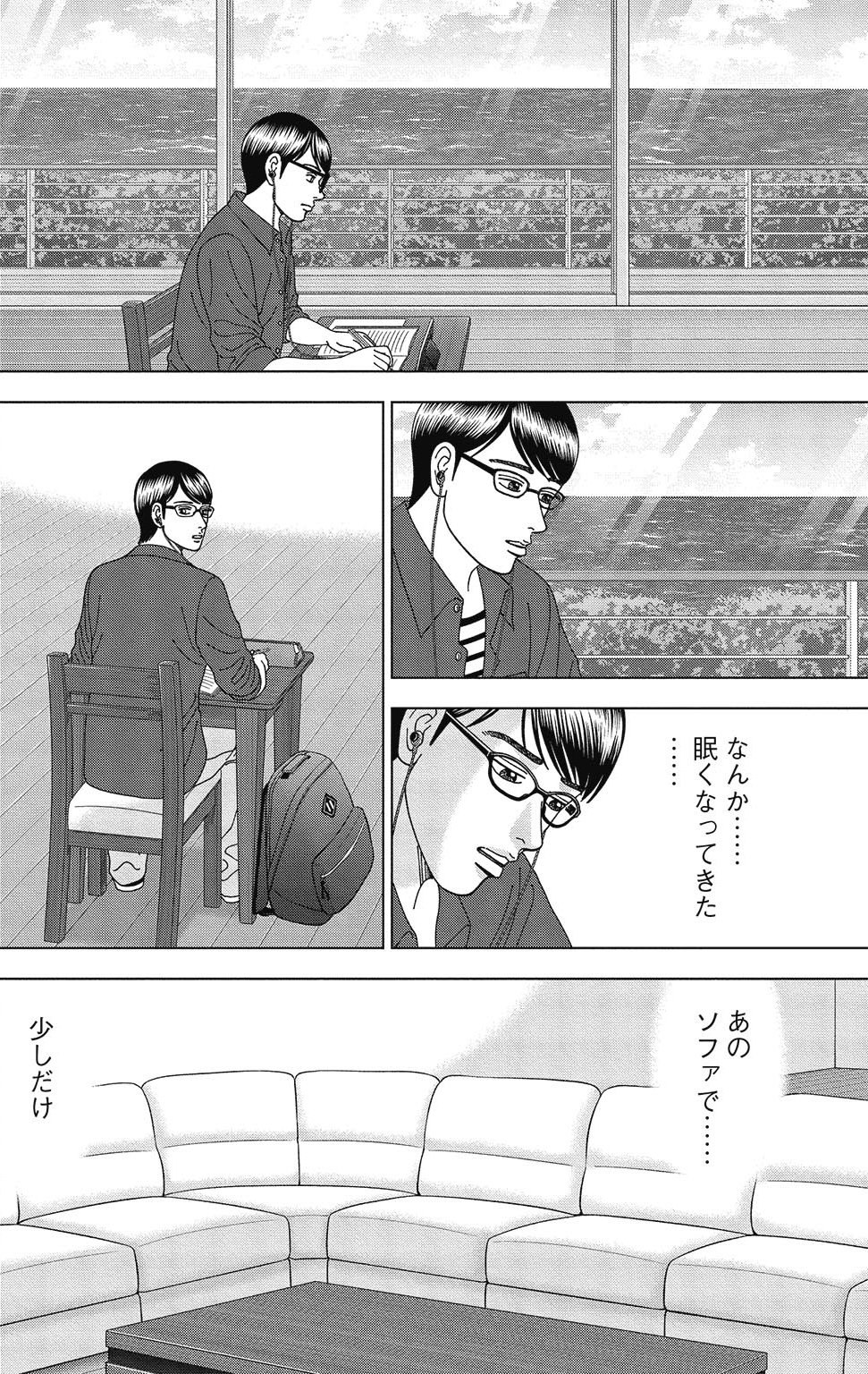 漫画ドラゴン桜2 7巻P88
