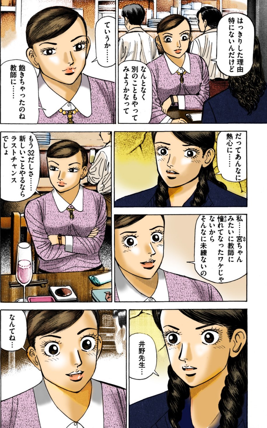 『エンゼルバンク』（c）三田紀房／コルク