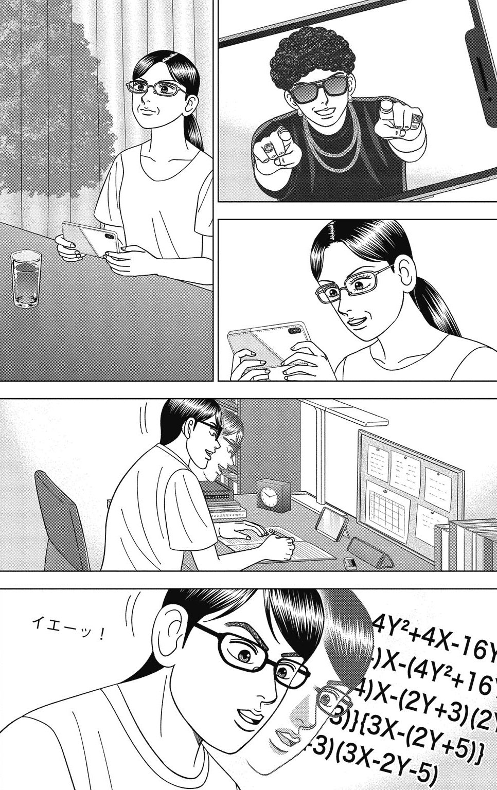 漫画ドラゴン桜2 14巻P16