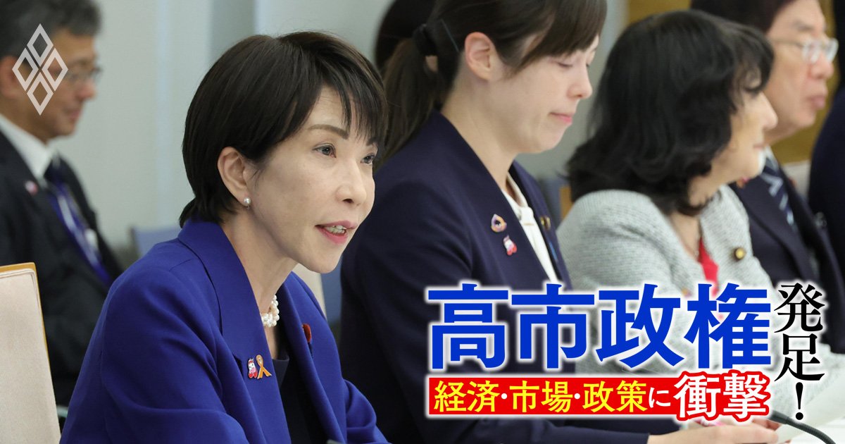 高市首相の「経済安全保障」論と2つの変化、“一国主義”とスタートアップ企業の高まる存在感