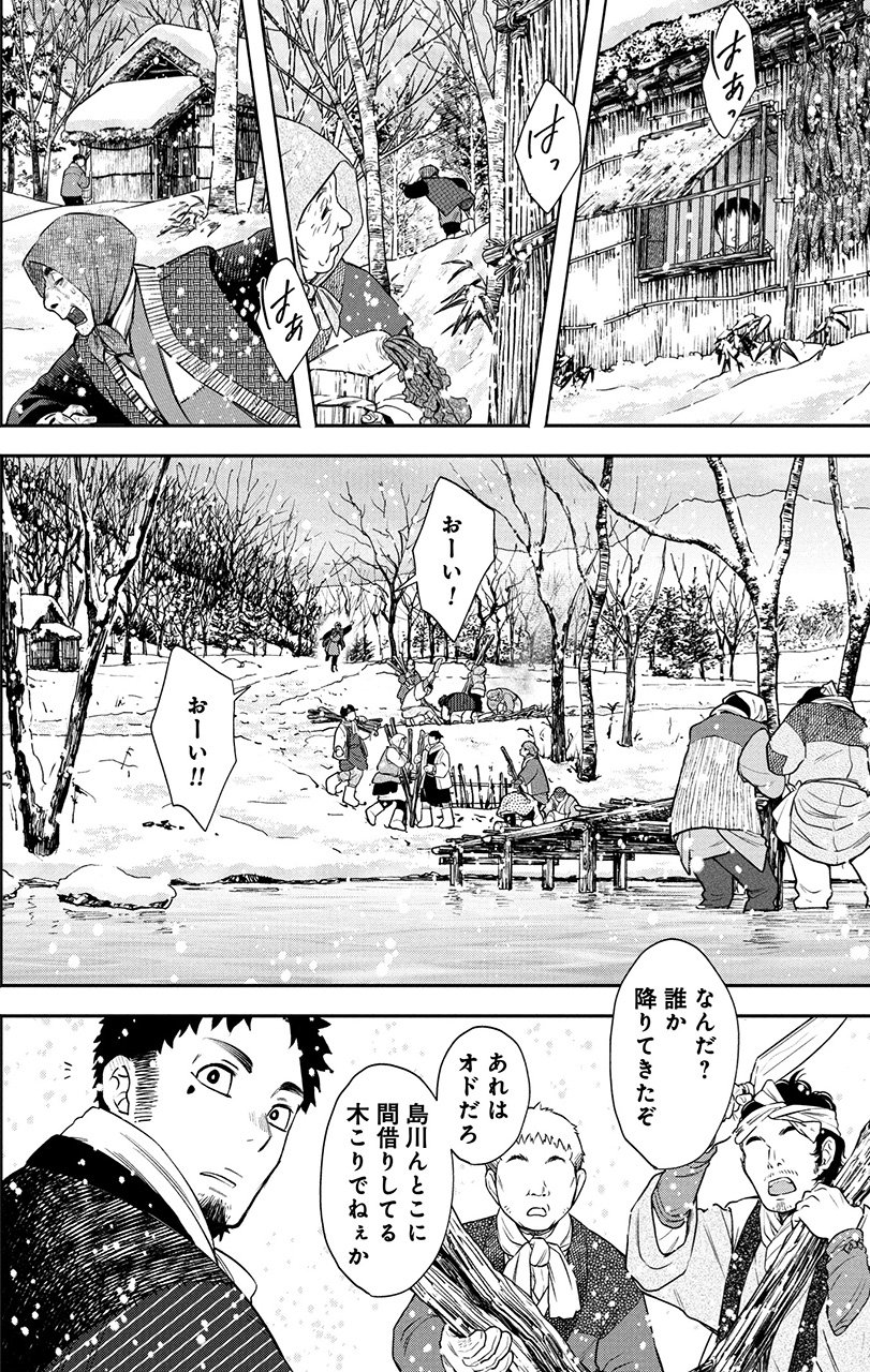 『羆嵐』（c）吉村昭（原作）加藤キャシー（漫画）／新潮社