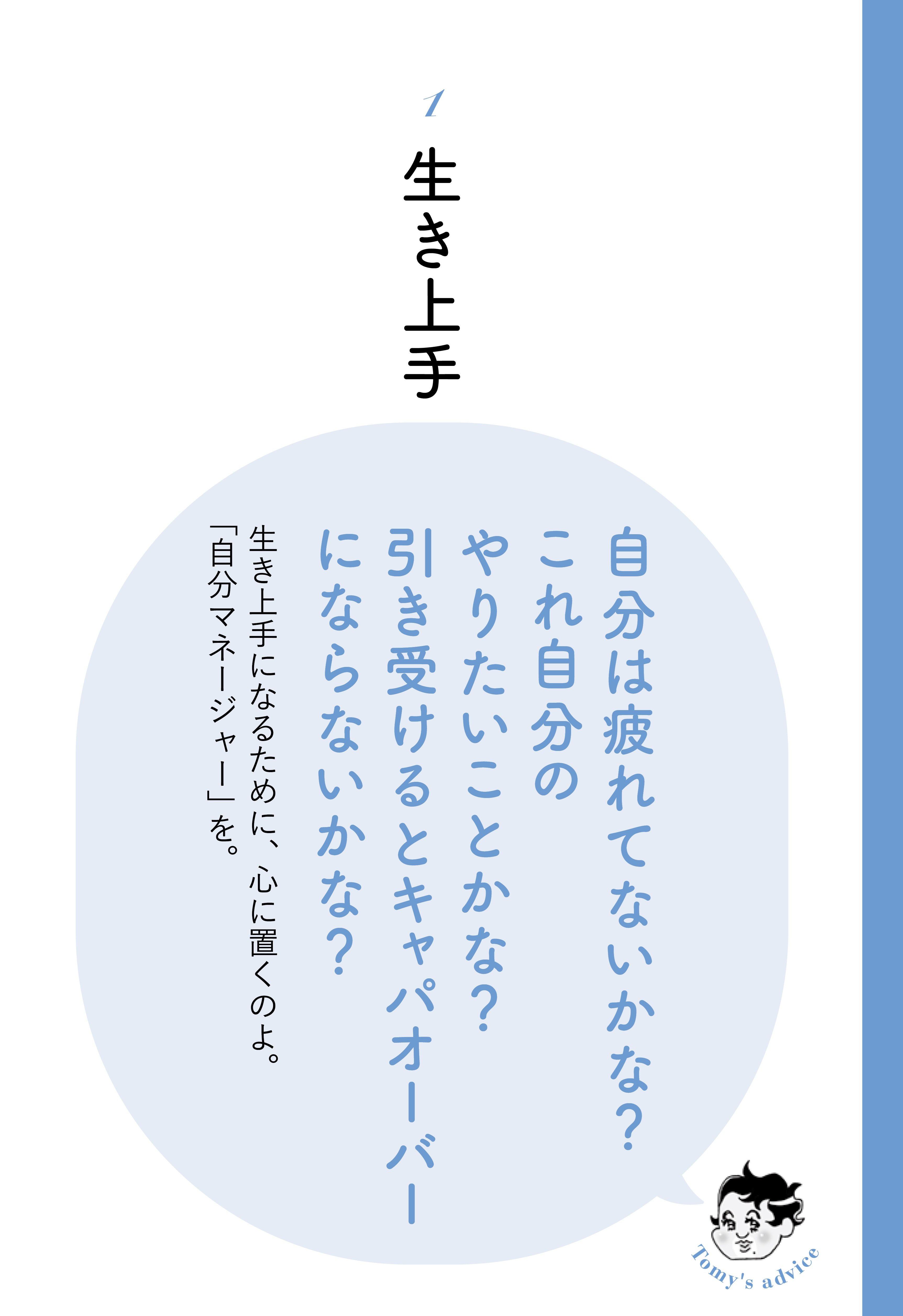 【精神科医が教える】やさしい人が損をしないために絶対欠かせないこと・ベスト1