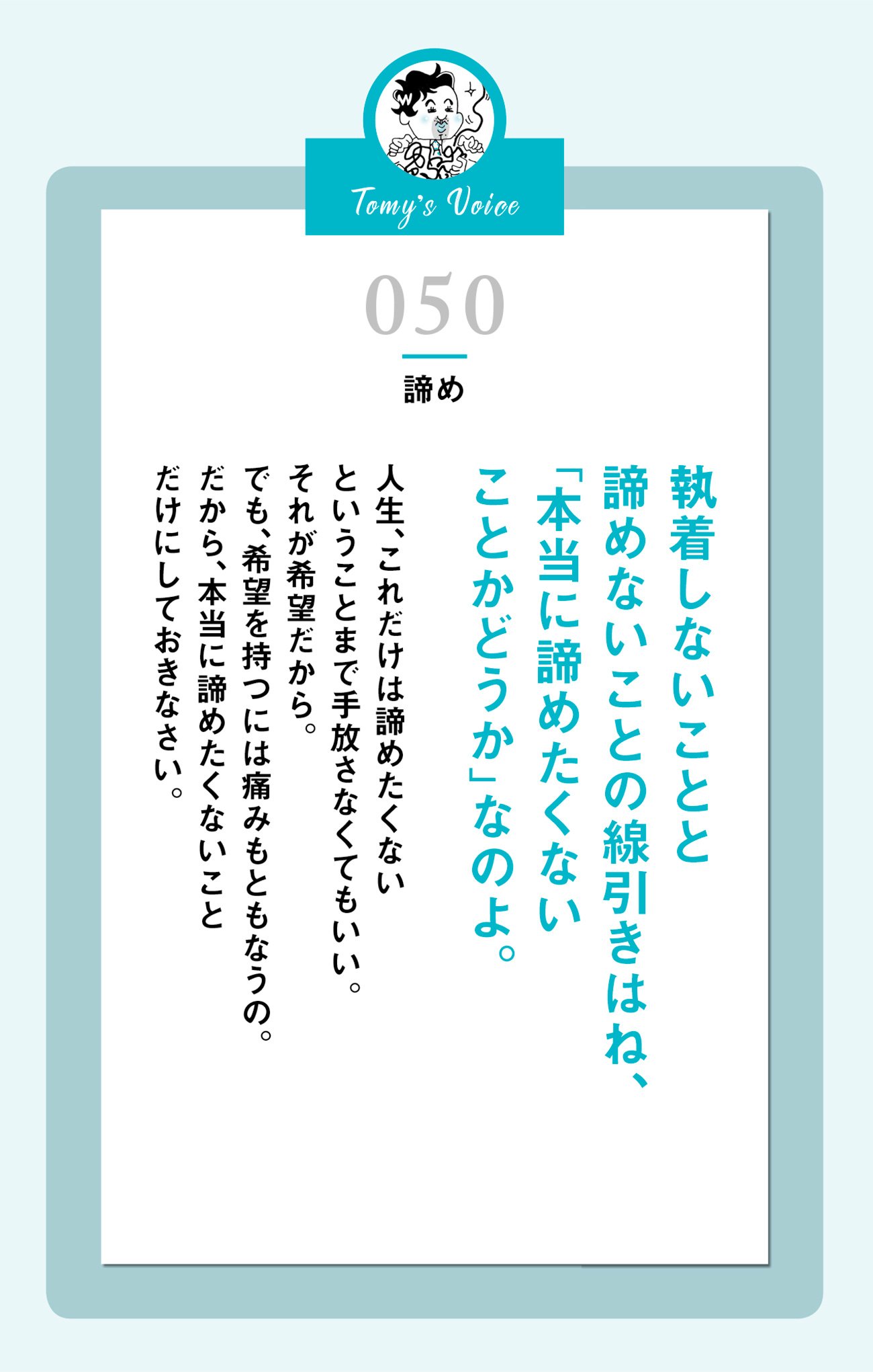 【精神科医が教える】執着心を手放すたった1つの線引き