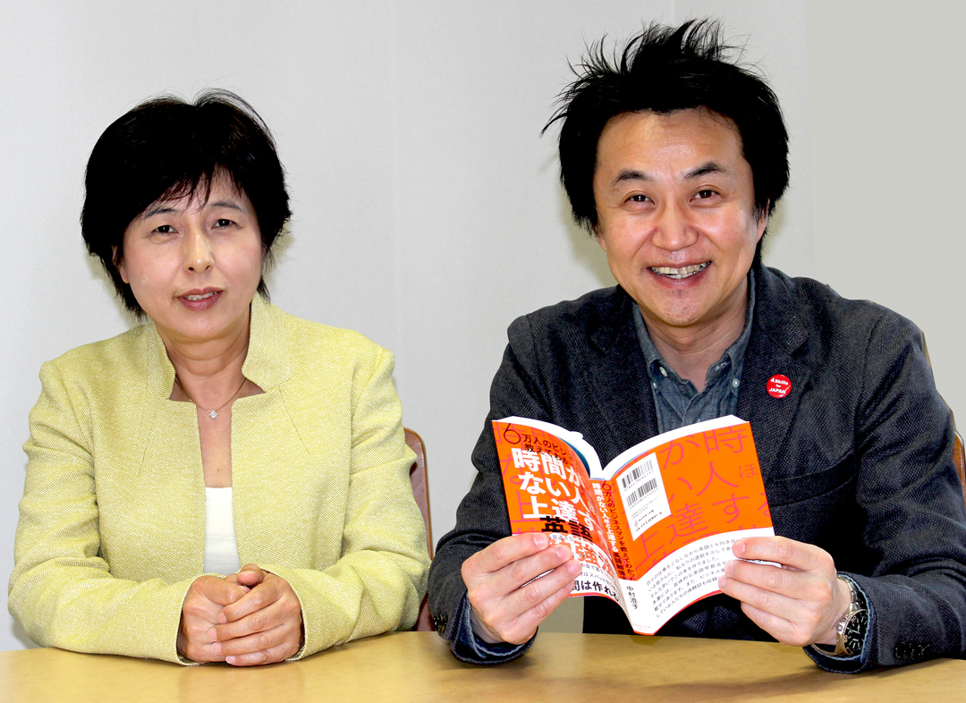 【英語教育者・安河内哲也×中村澄子対談】<br />話せるようになりたい人のための<br />英語との向き合い方