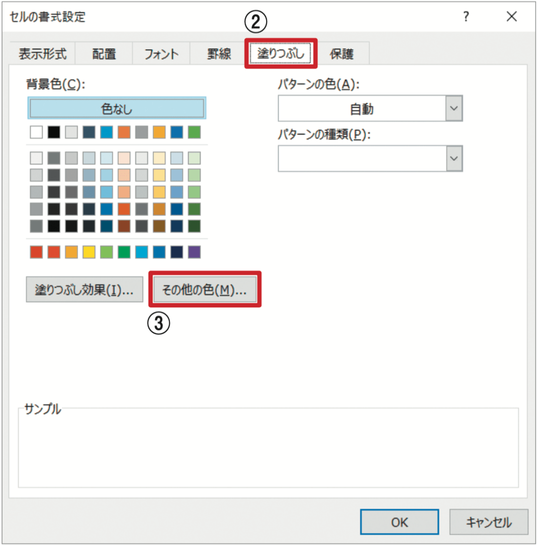 かんたんマスター Excelマクロでセルや文字の色を変える方法 4時間のエクセル仕事は秒で終わる ダイヤモンド オンライン