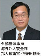 海外でテロに遭ったらどうする?外務省邦人援護官が全指南