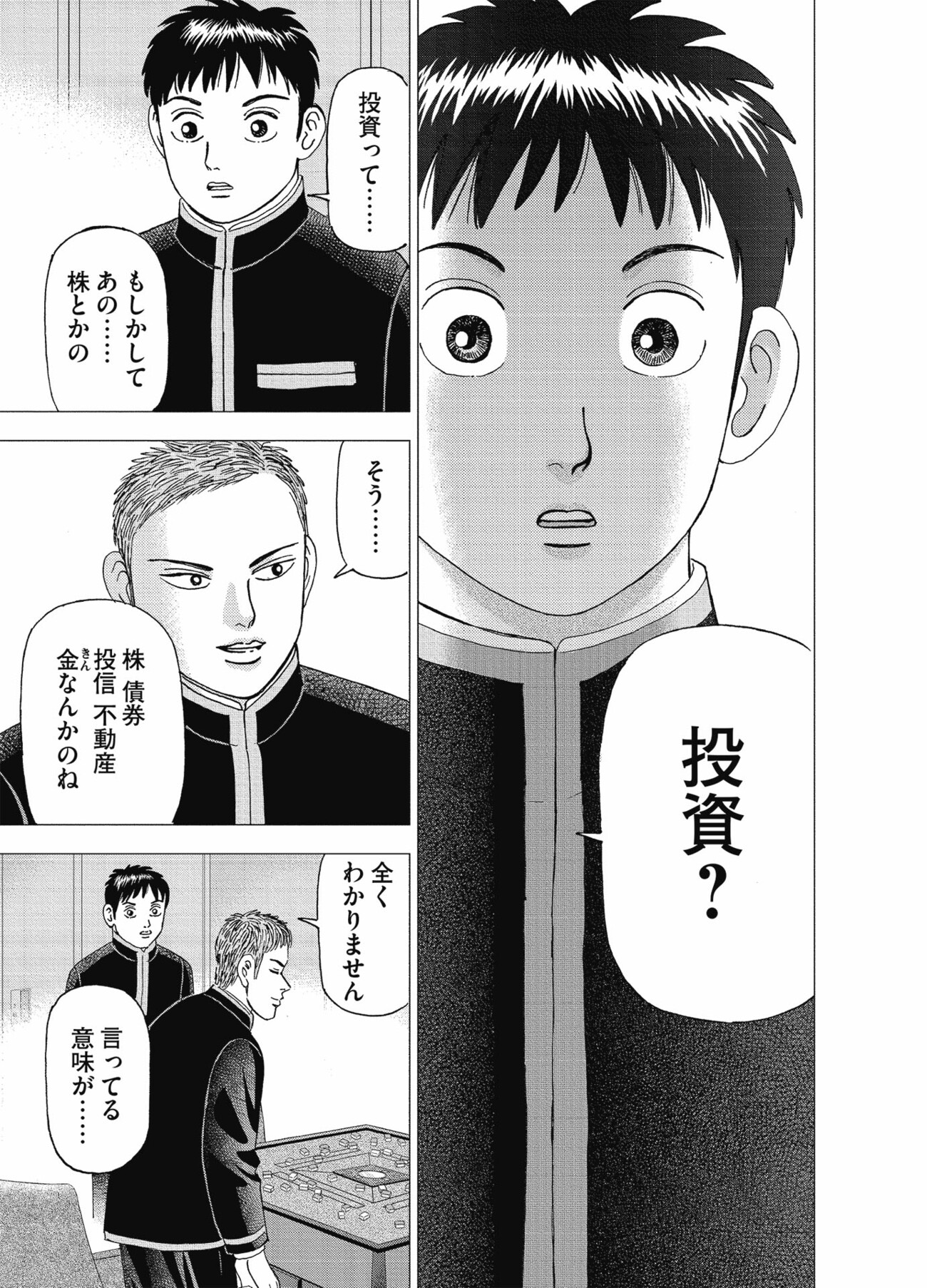 【マンガで学ぶ】「人間は投資に向いてない」元日経新聞記者がキッパリ言い切る理由