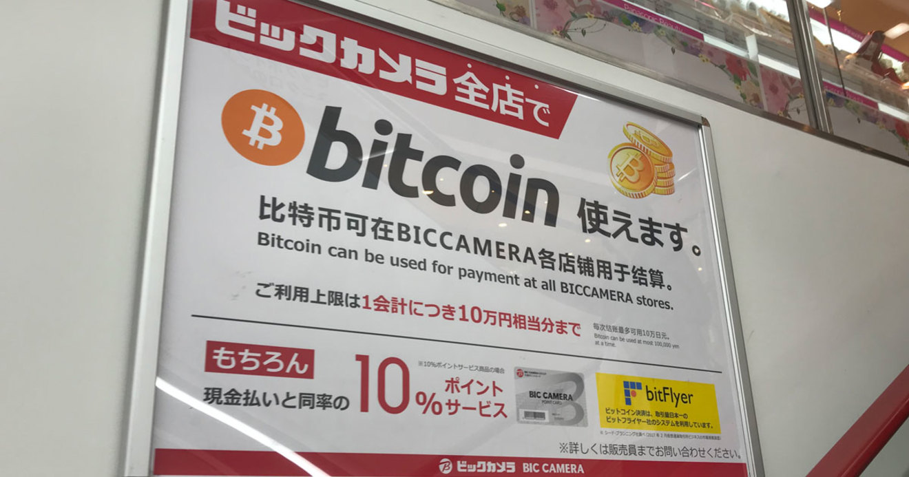 ビットコイン投資に記者が挑戦 8日間で24 儲かっちゃった ニュース3面鏡 ダイヤモンド オンライン