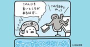 【人間関係の闇から抜け出す方法】高圧的な人を無意識に引き寄せる、危険すぎる考え方