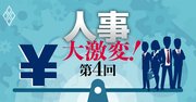 人事のプロや経営者が絶賛！評価・給料を決める最先端の「科学的手法」