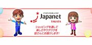 ジャパネットの再配達率はなぜ低いのか？「全国平均の7割」実現した“3つの取り組み”とは