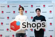 メルカリも“ネットショップ作成”に参入、子会社ソウゾウが「メルカリShops」を発表