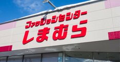 「しまむら」のパート時給が2000円超!? “低給正社員”より「年収500万円の非正規」が選ばれるエゲツない未来