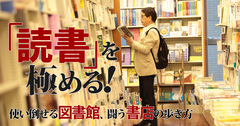 成毛眞は、書店でどう本を選び、買っているのか