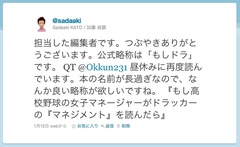 『もしドラ』（その3）「あなたが100万部売ろうと思わないと始まらない」と言われ、ハッとしました。