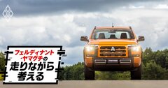 三菱自動車のアイコンはパジェロ？ランエボ？いやいやコイツです！最強フェイスの「野獣」に乗ってみた