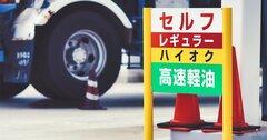 物流の脱炭素、荷主の省エネ評価に立ちはだかる燃料データ収集の壁