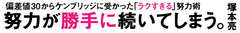 暗記しようとせずに暗記するとは？3か月で5000語も覚えてしまった「独特の記憶術」