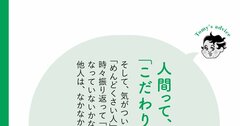 【精神科医が教える】「周りの人が遠ざかる人」「周囲とうまくやれる人」の決定的な違い