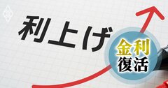 【無料公開】日銀「追加利上げ」は年内なのか、マイナス金利解除後“次の一手”のかく乱要因は円安