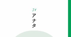 【精神科医が教える】自分を大切にできない人が「勘違いしていること」ワースト1