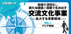 世界発・世界着で新たな交流を生み出し、アジアにおける圧倒的ナンバーワンを目指す