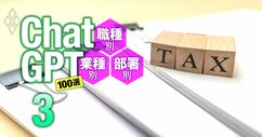 横須賀輝尚 | 著者ページ | ダイヤモンド・オンライン