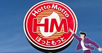 「考えた人、天才だと思うよ」ほっともっとの“わんぱくすぎる弁当”お肉2種盛りで白米が止まらない「ガチで白ごはんが飲み物になる」「しっかり旨いしボリューム満点」《実食レビュー》