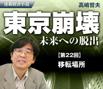 移転場所