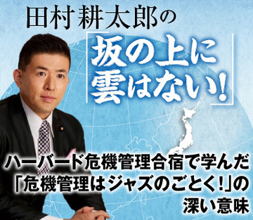 ハーバード危機管理合宿で学んだ「危機管理はジャズのごとく！」の深い意味