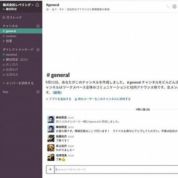 多数のメッセージサービスを1つにまとめる「Franz」を活用するワザ