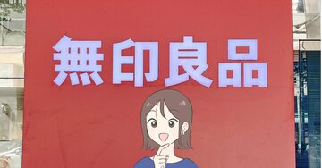 「ほんと、涼しい！」無印良品の“風を通すワイドパンツ”サラッとして気持ちいい！「着丈も丁度いい」「酷暑日に活躍すること間違いなし」