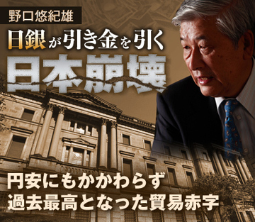 円安にもかかわらず過去最高となった貿易赤字