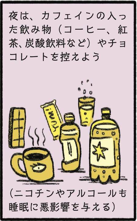 【親子で学ぶメンタルヘルス】ぐっすり眠るためのコツ