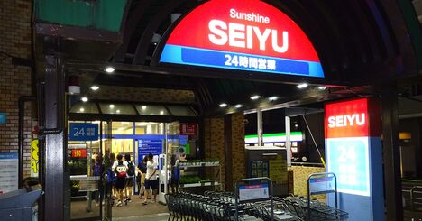ウォルマートが西友売却か、買い手に楽天・アリババ・ドンキ浮上