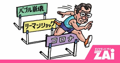 儲かる“長寿投信”ランキング4～8位を紹介！何度も大暴落を乗り越えた底力が魅力！