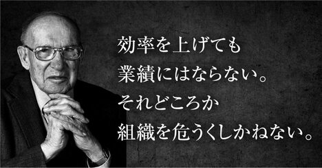 独立行政法人だけの話ではない――ドラッカーが53年前に論じた「予算型組織」の罠