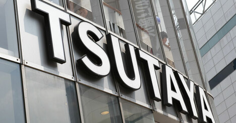 TSUTAYA、食べログ…顧客を虜にするビジネスモデルの「甘い罠」