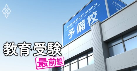 東大合格者数最多なのになぜ？駿台予備校が合格実績公表を終了へ、幹部に直撃…完全に非公表？生徒数減りません？