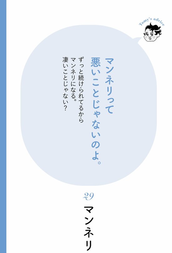 【精神科医が教える】自分では気づいていないけれど…ほかの人にできない「すごい力」とは？