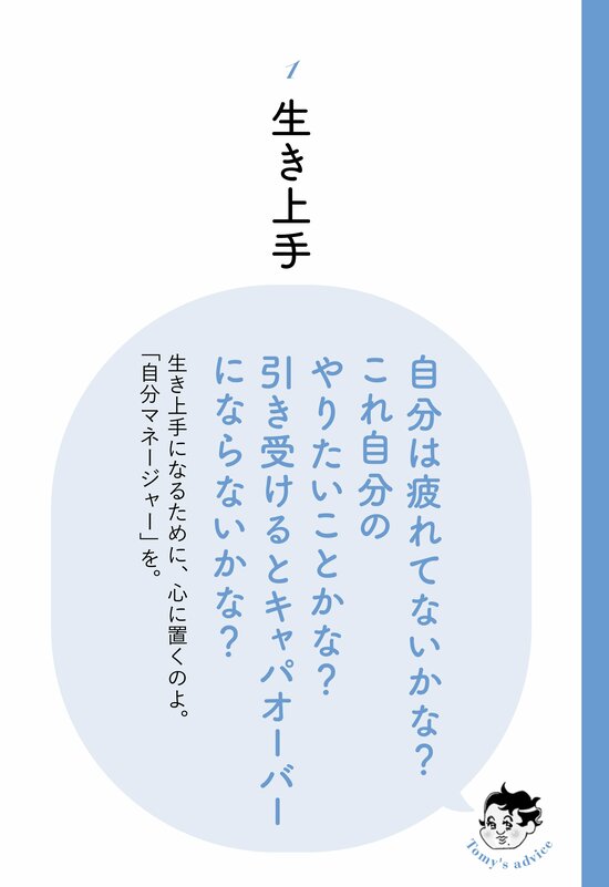 【精神科医が教える】やさしい人が損をしないために絶対欠かせないこと・ベスト1