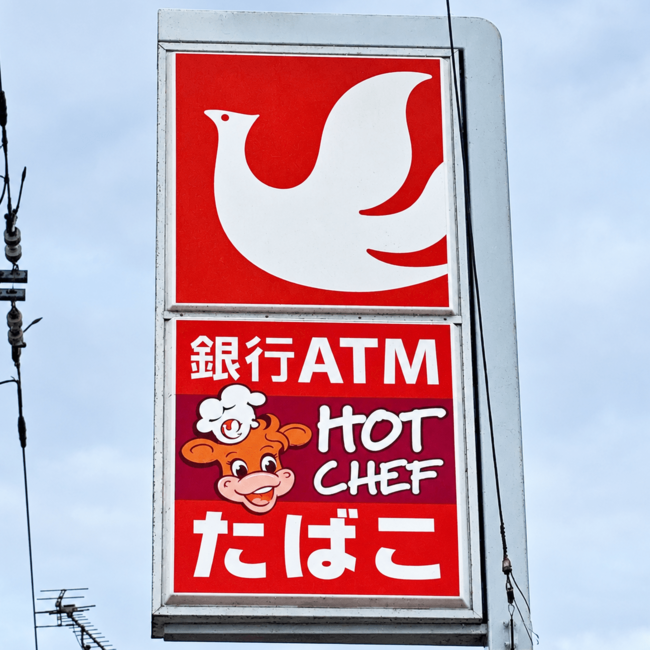 「全国で売って欲しいまじで」セイコーマートの“激うまホットスナック”SNSでバズる意味がわかったわ…！「リアルに毎日食べれる」「コンビニグルメの頂点」「北海道民の皆さんがうらやましい」《実食レビュー》