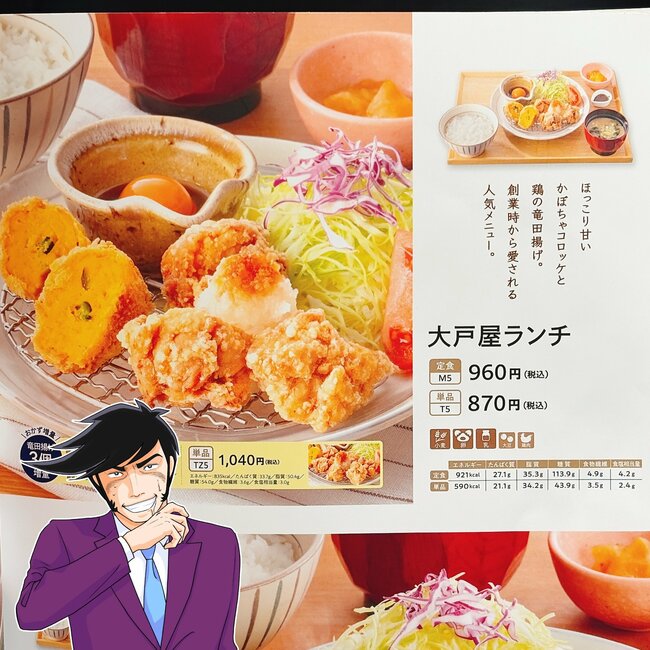 「毎日食べたい」大戸屋の“よくばり定食”好きなものだらけで幸せ!「これ選んどけば間違いなし」「安定して美味い」