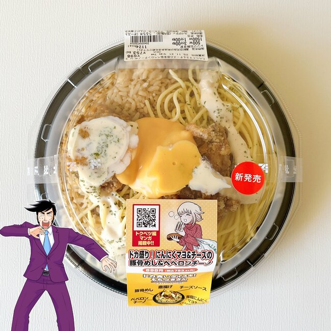 「量がヤバいんじゃぁッ!」セブンの“ドカ盛り弁当”1124kcalもあってボリュームがすごい!「ニンニクがガツンと効いてる」「こってりジャンキーでうまい」