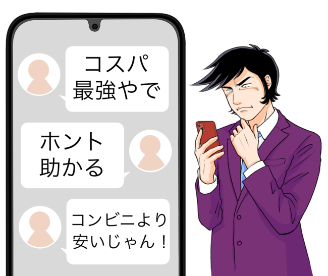 「コンビニより安いじゃん」「ホント助かる」すき家の“330円モーニング”コスパ良すぎて毎朝通いたい…！「企業努力が過ぎる！」