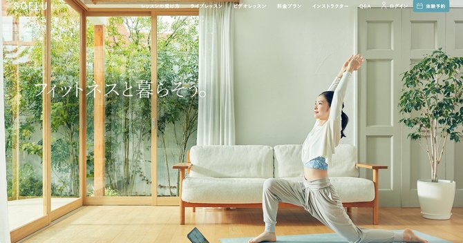 「SOELU」のスクリーンショット