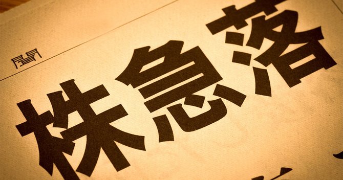 マーケットフォーカス