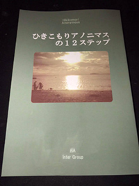 引きこもり回復テキスト に学ぶ人生やり直しの教訓 引きこもり するオトナたち ダイヤモンド オンライン