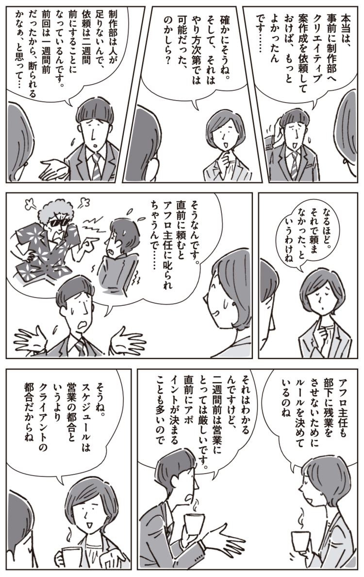 【部下育成】二流上司は「教える」が、一流は「気づかせる」。では、さりげなく「気づかせる」方法とは?