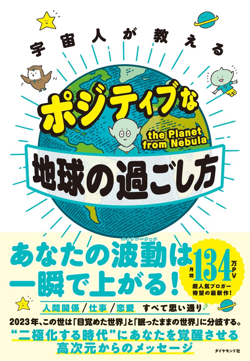 「最高の自分」を生きるために手放すべきものとは？【書籍オンライン編集部セレクション】